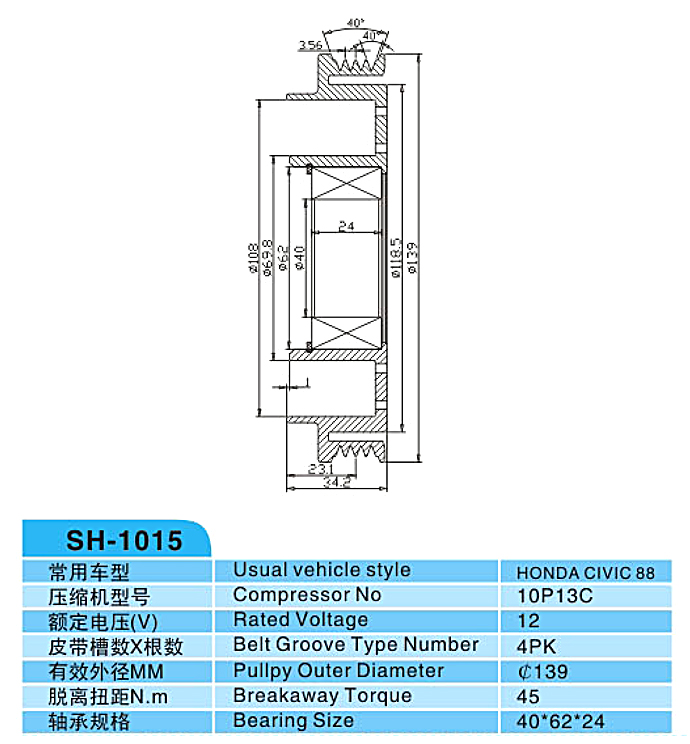 汽車空調,電磁離合器,整套的離合器,皮帶輪,線圈,吸盤,發動機皮帶輪