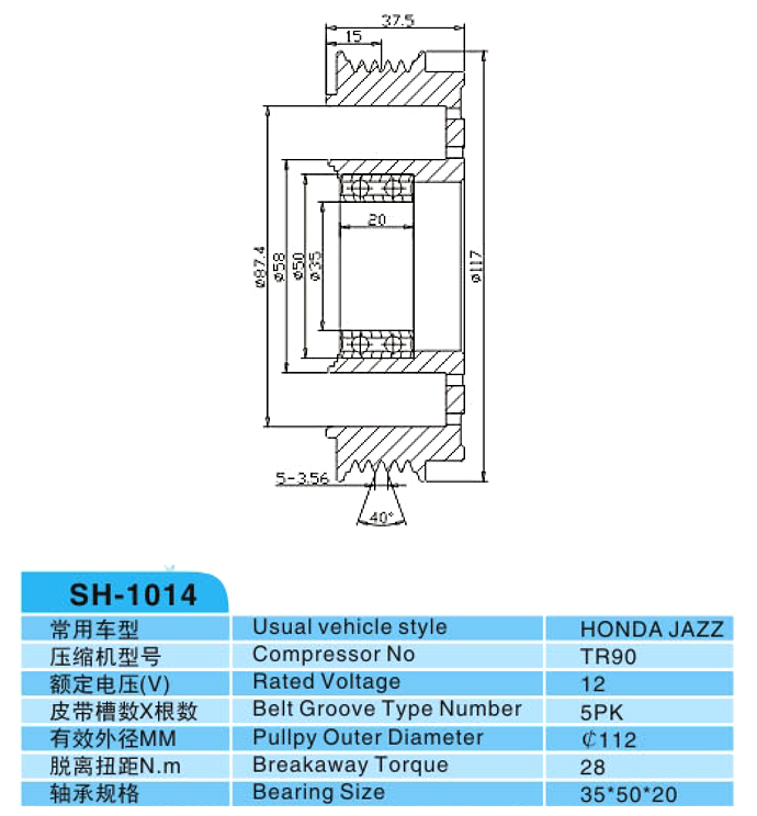 汽車空調,電磁離合器,整套的離合器,皮帶輪,線圈,吸盤,發動機皮帶輪