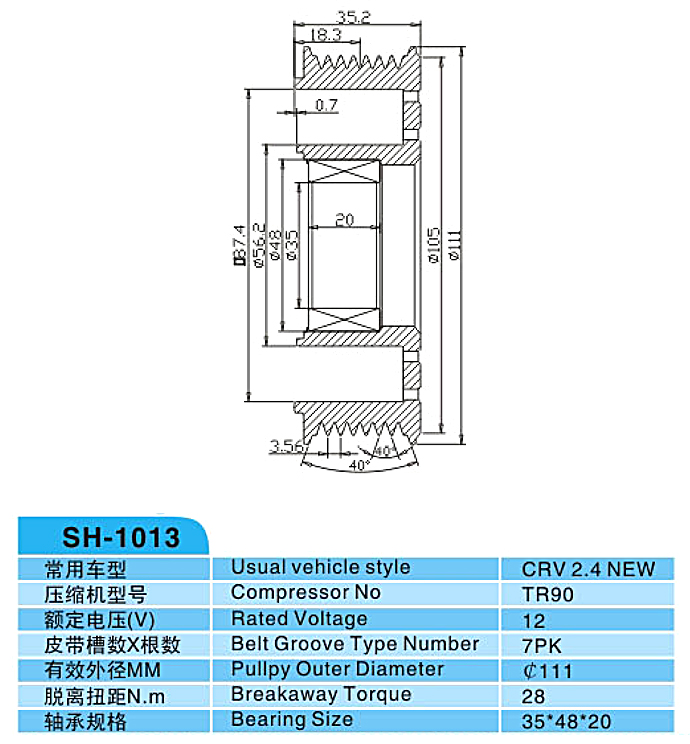 汽車空調,電磁離合器,整套的離合器,皮帶輪,線圈,吸盤,發動機皮帶輪
