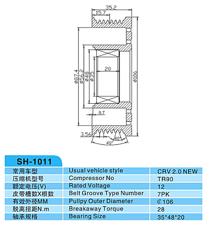 汽車空調,電磁離合器,整套的離合器,皮帶輪,線圈,吸盤,發動機皮帶輪