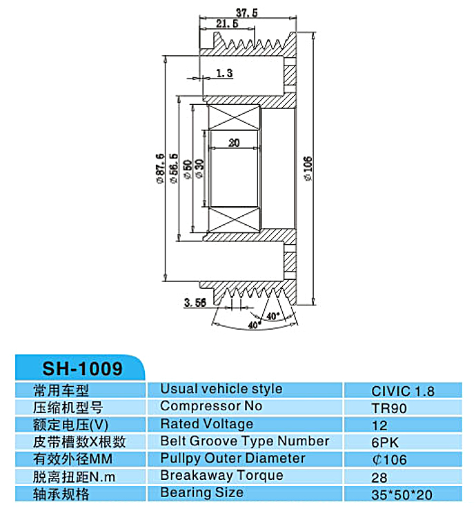 汽車空調,電磁離合器,整套的離合器,皮帶輪,線圈,吸盤,發動機皮帶輪